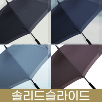 무표 70 수동 솔리드 슬라이드 골프 장우산 4컬러